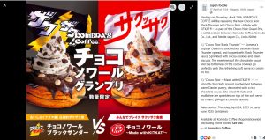 Komeda Coffee Black Thunder Kitkat